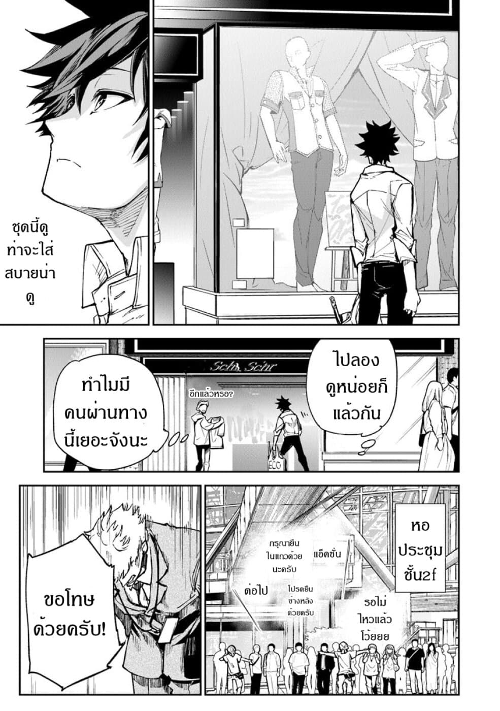 Isekai de Cheat Skill wo te ni Shita ore wa 5 (13)